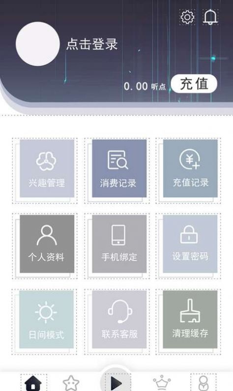 想听就听app版
