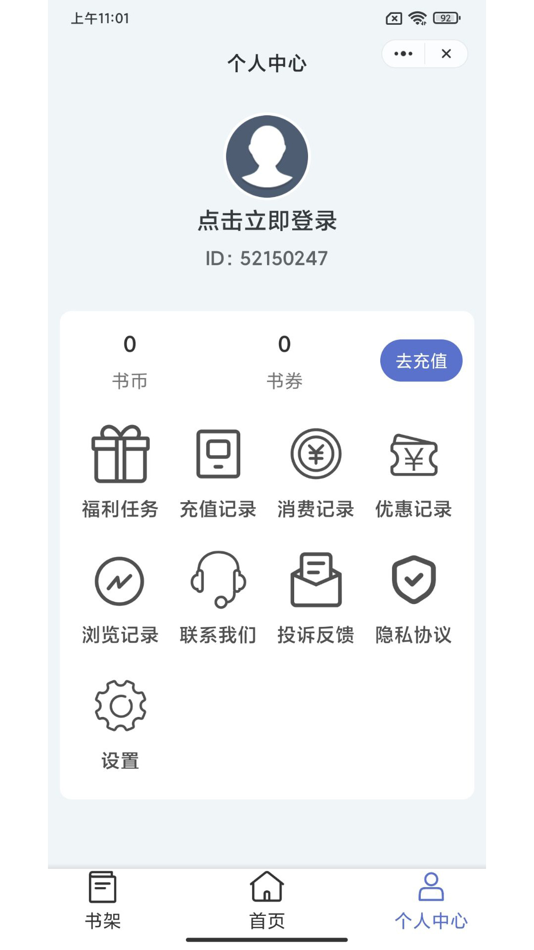 珊瑚看书app