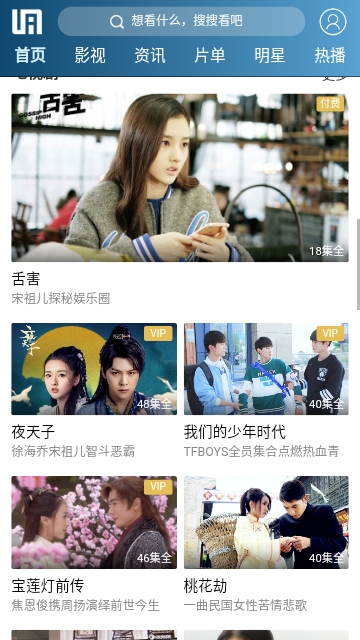 拉米影视软件下载