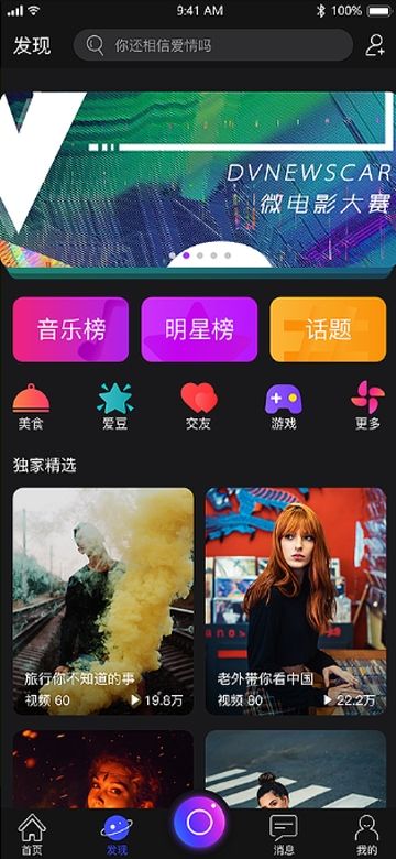 享看短视频APP手机版