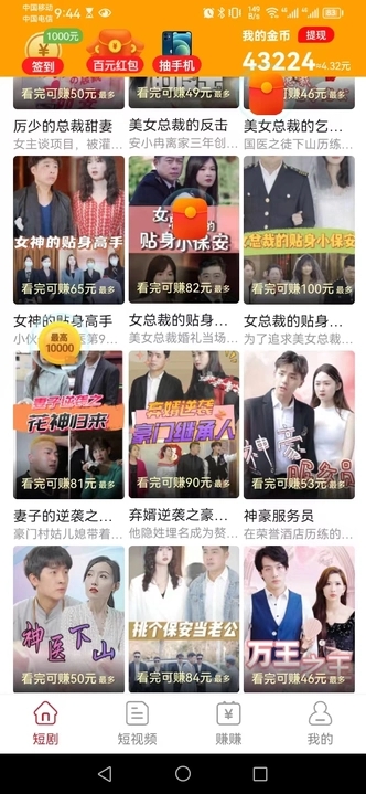羊羊短视频软件版