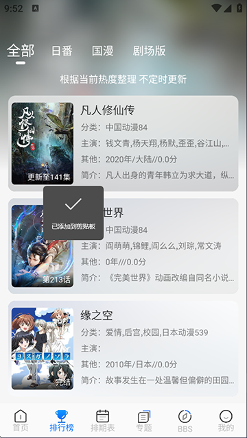 凛冬Fun动漫
