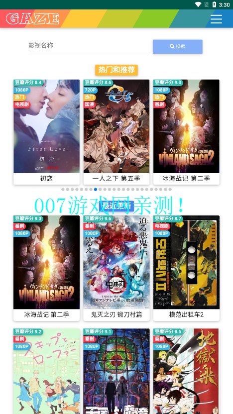 注视影视APP下载最新版