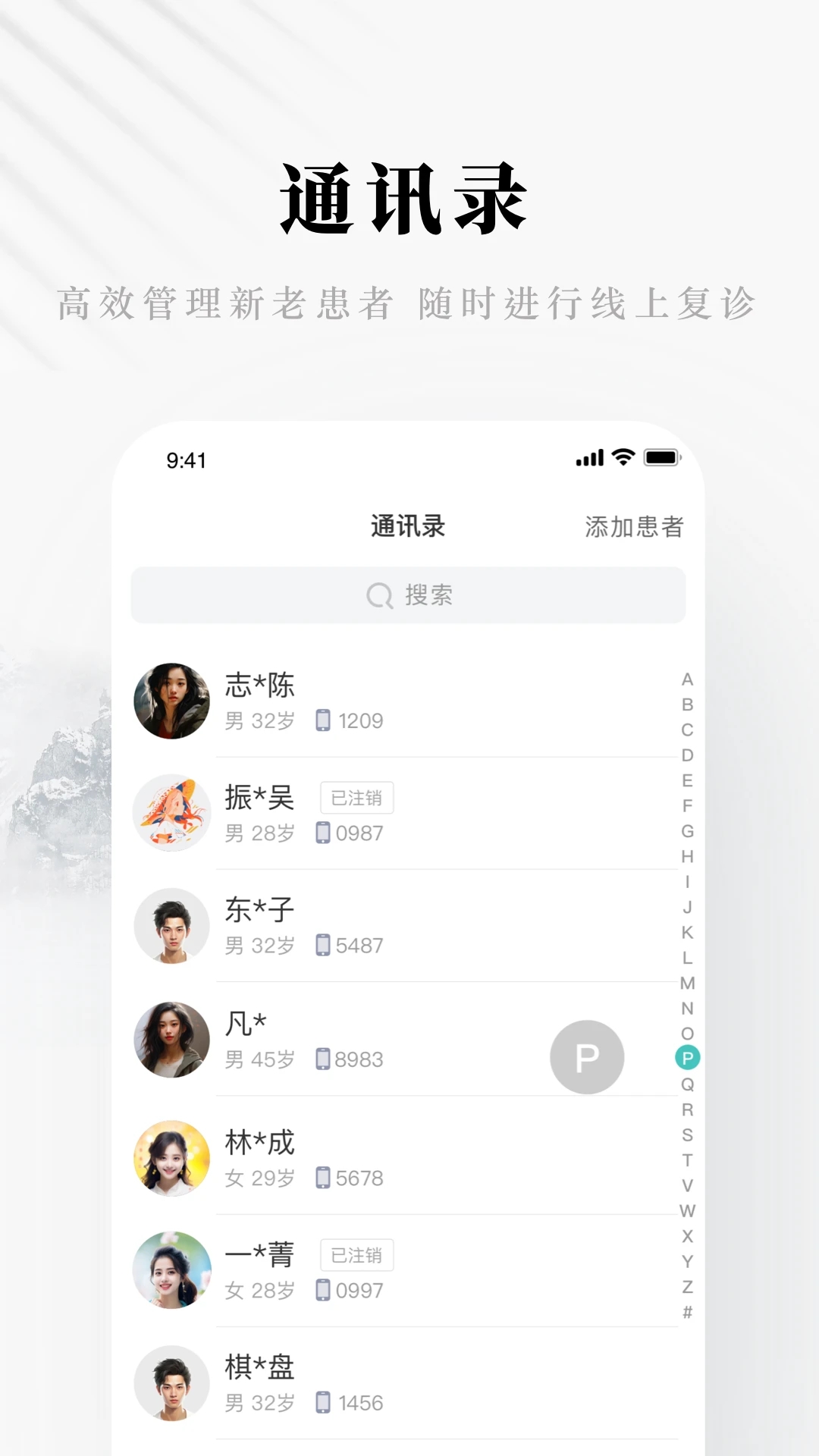 快问精简版APP版