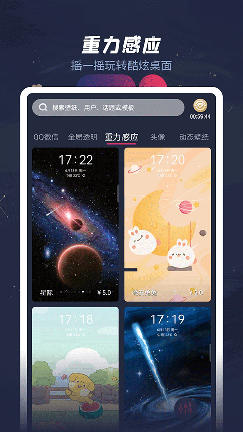 羞兔动态壁纸手机版