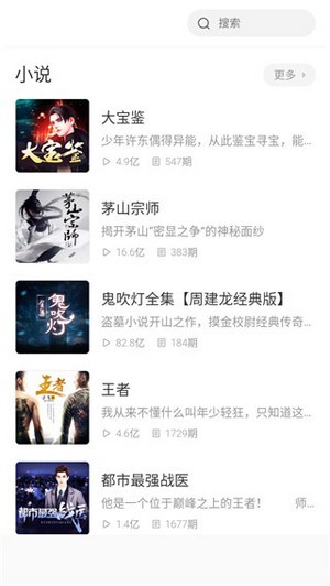 萱萱听书大全App版