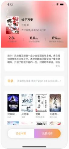 小说大全畅读网软件版
