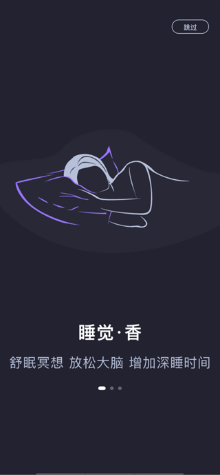 声优助眠手机版
