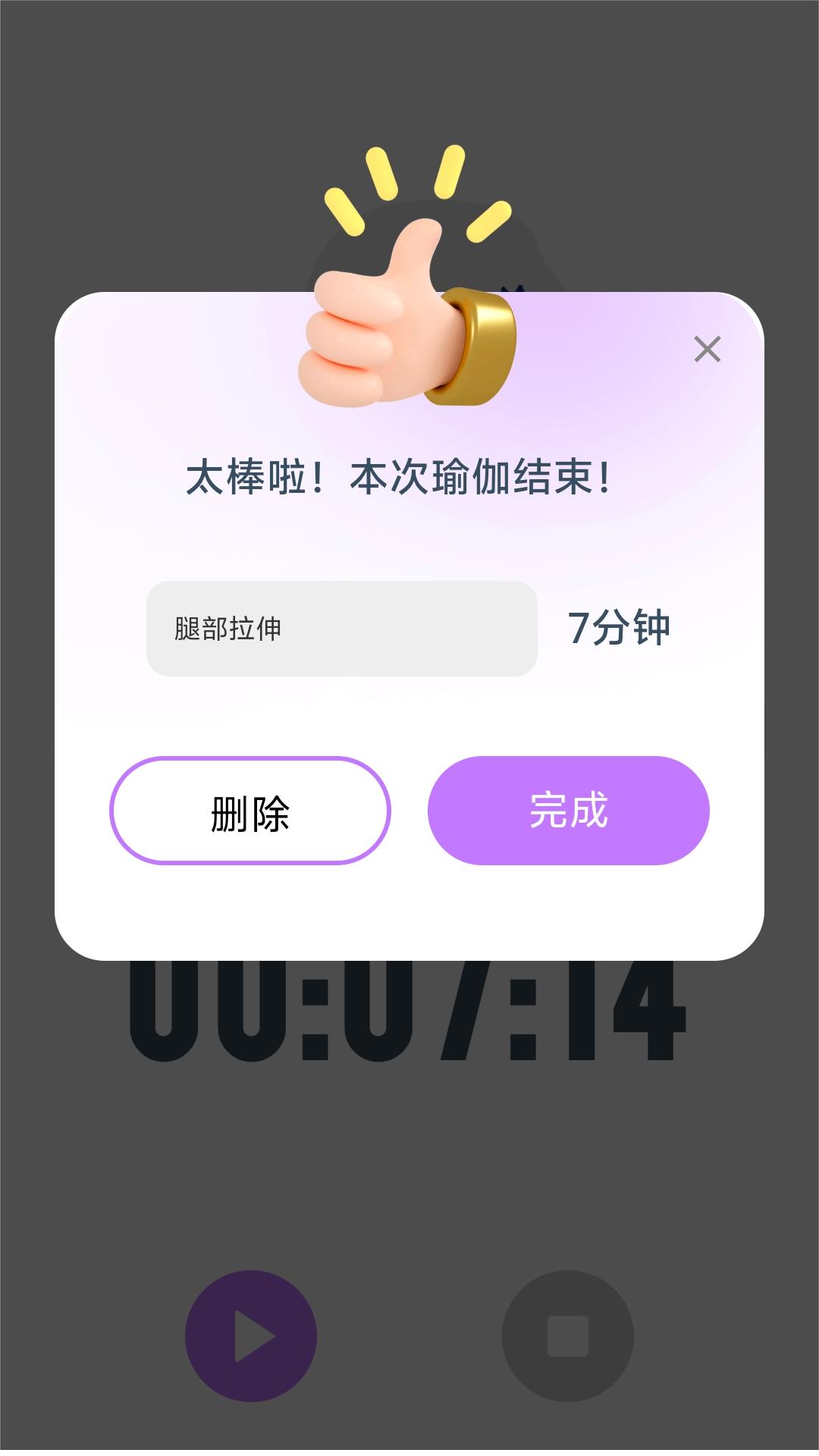 美满刷刷软件最新版