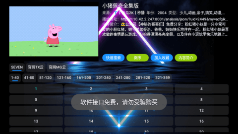七星影仓V3最新下载