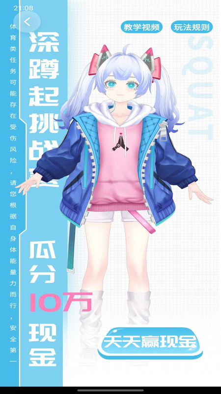 拾十软件版