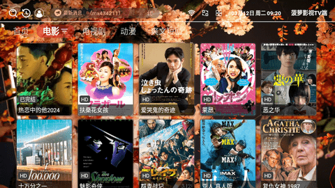 菠萝影视TV端软件下载