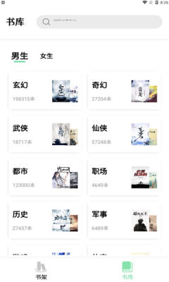 一知阅读APP下载