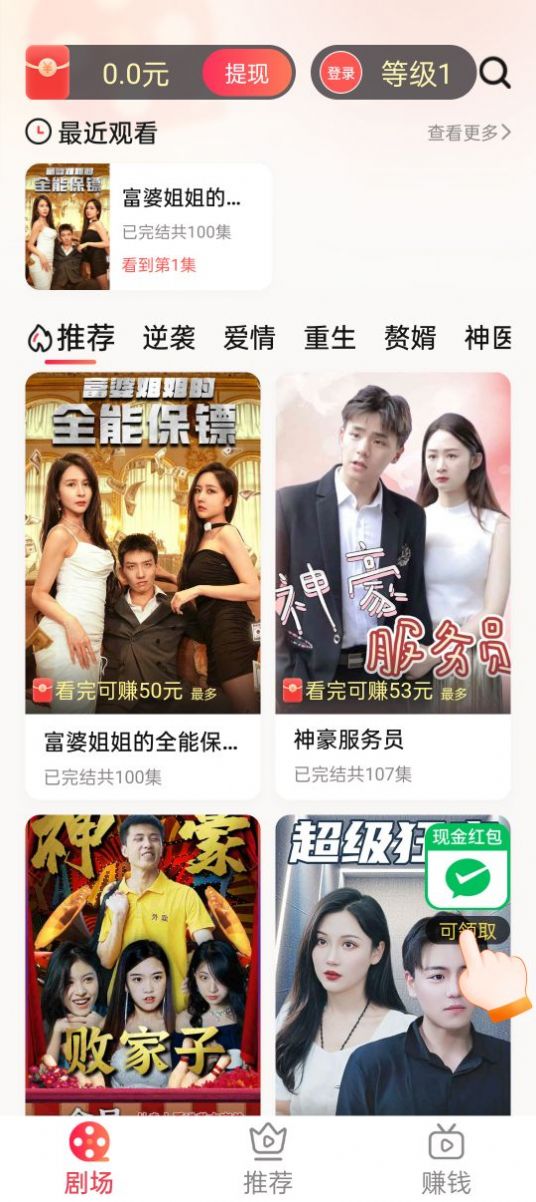 欢乐汇剧app红包版
