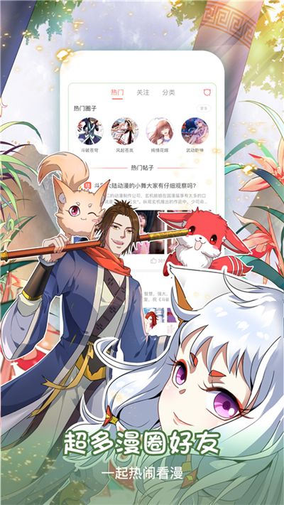 草莓画堂漫画APP版