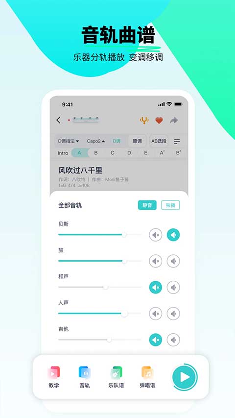 恩雅音乐app安卓版