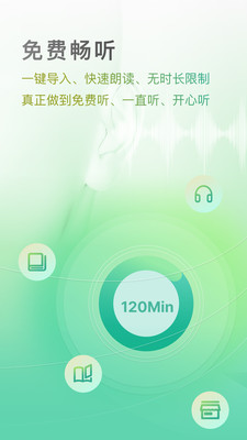 开心听书app手机版