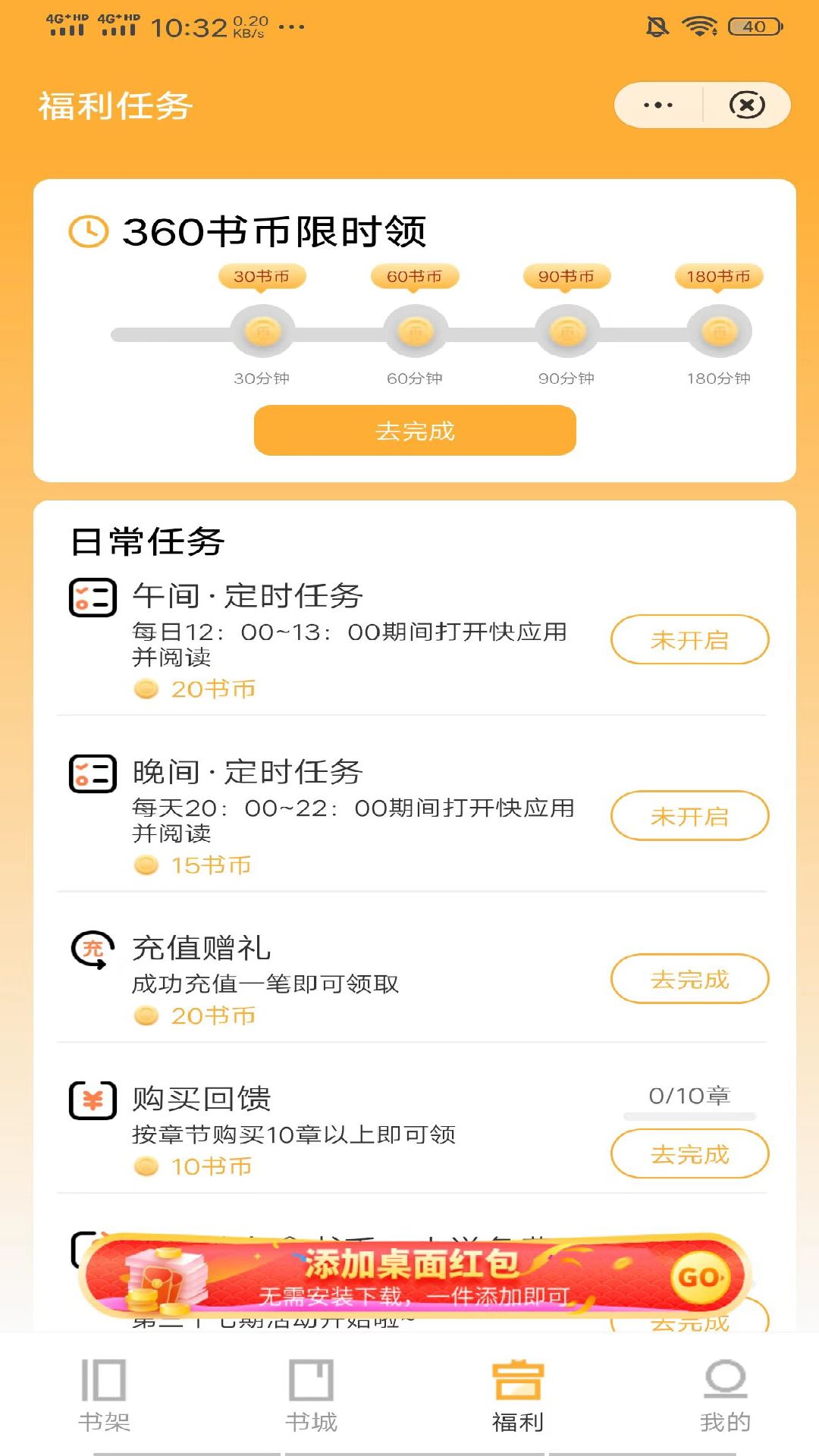 洛华读书APP版