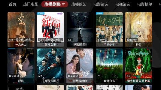 龙王影视软件下载