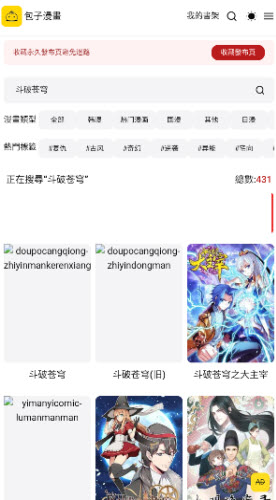 秋蝉漫画完整版
