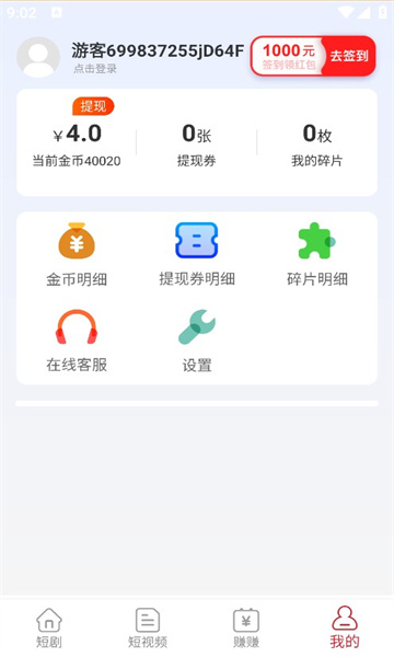 秒提刷剧软件版