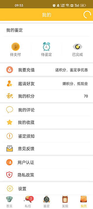 文玩鉴定