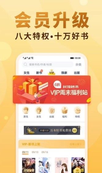 流云免费小说APP手机版下载