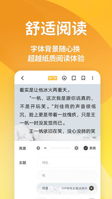 点阅小说大全版下载安装2021