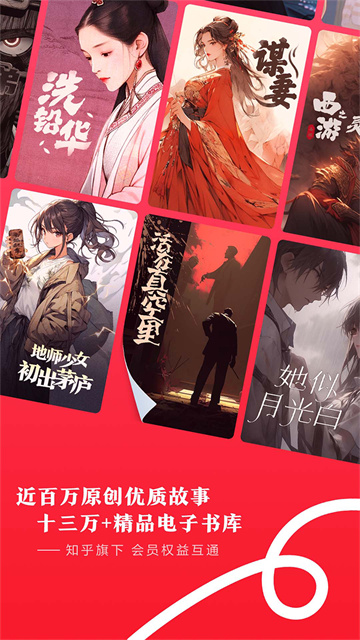 盐言故事小说软件