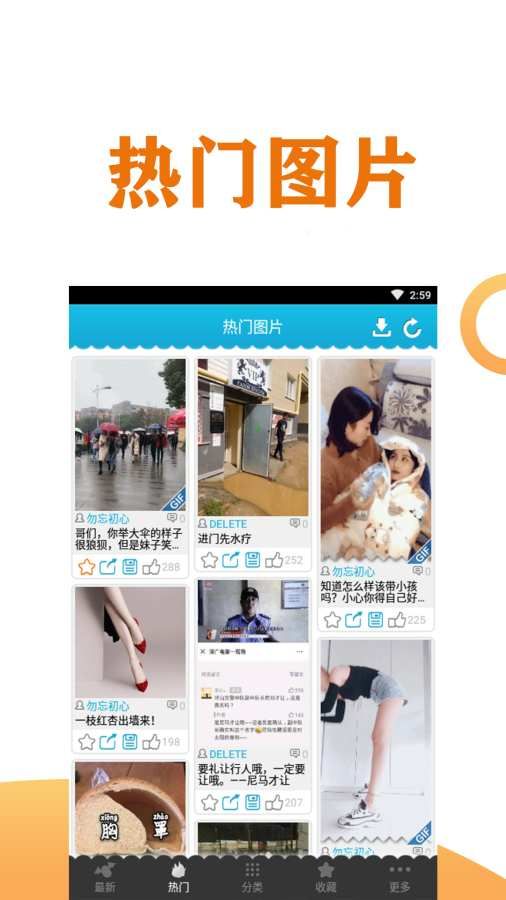 搞笑趣谈APP手机版下载
