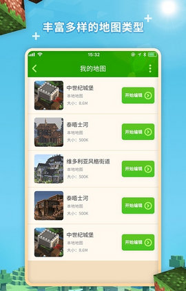 我的世界地图编辑器
