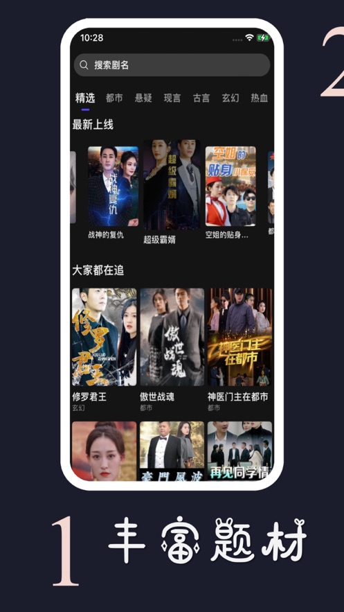 星球短剧软件最新版