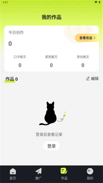 天天推文