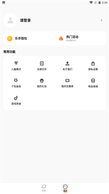 233乐园安装正版