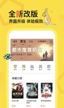 得间免费小说app最新版