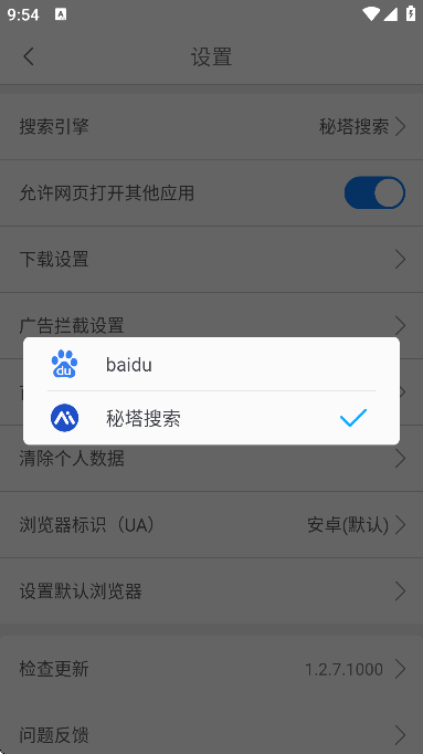 天马浏览器极速版