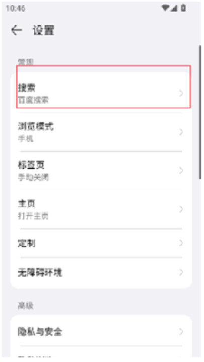 搜应用