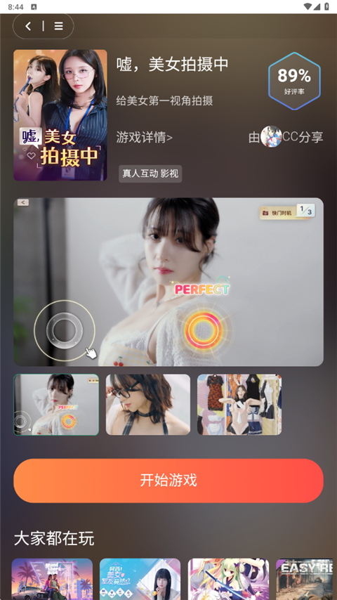口袋云游戏手机版