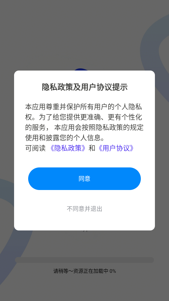 免费畅听小说