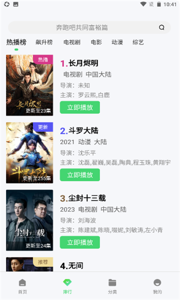 万国影院APP最新版
