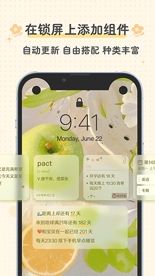 布丁锁屏壁纸