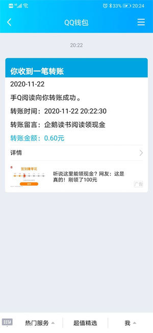 企鹅读书网APP下载安装