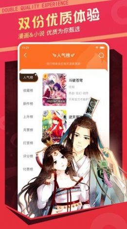 极客漫画书APP最新版