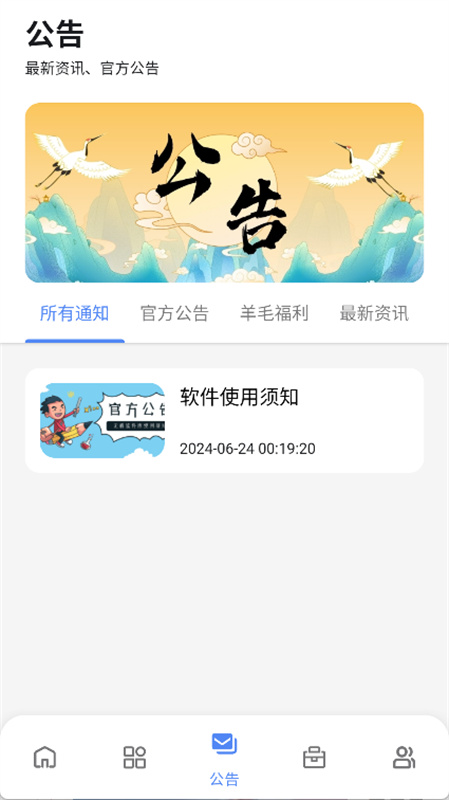 无极软件库7.0