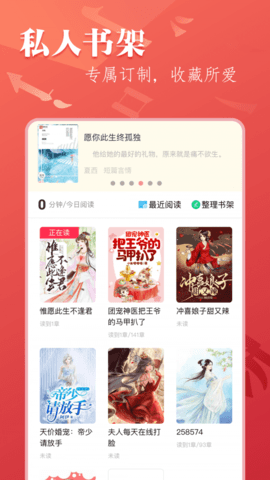 盛世阅读APP最新版