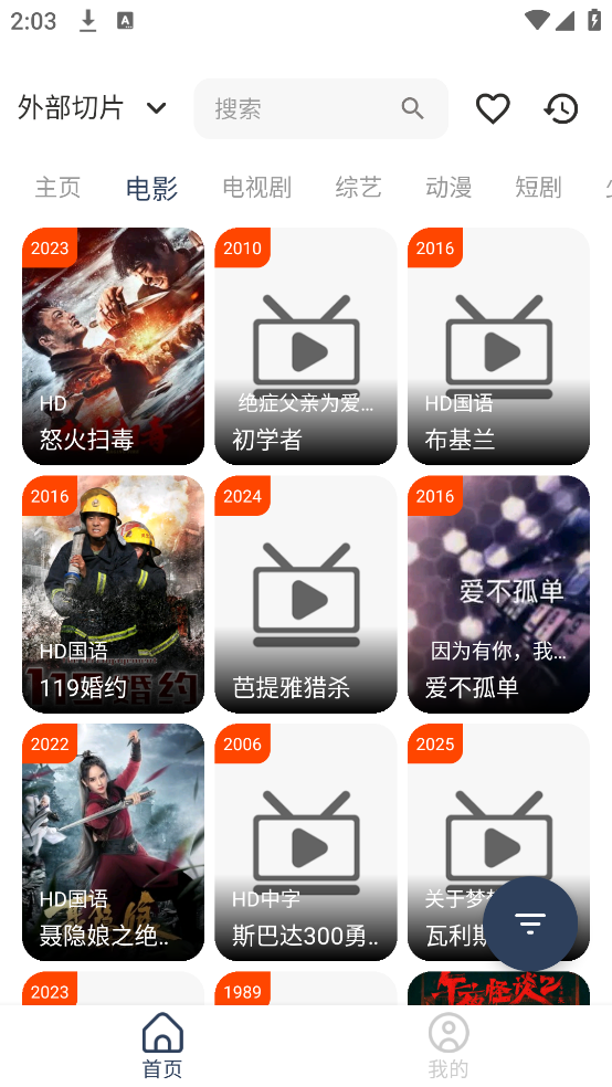 影视坊