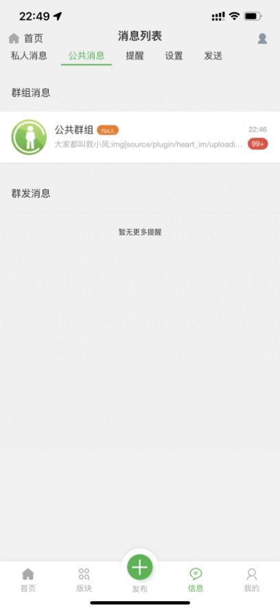 终点动漫资讯APP下载