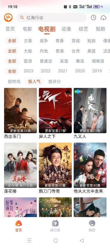 嗨嗨影视app免费最新版