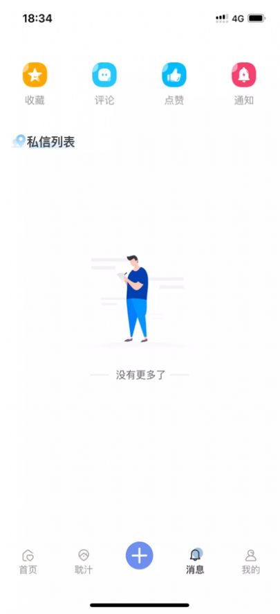那汁原耽小说APP版