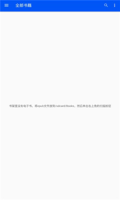 epubium阅读器软件下载